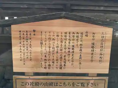 出雲大社(島根県)