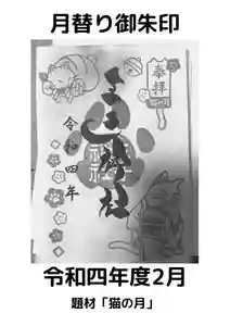 王子神社の御朱印(2022年01月29日(土) 22時48分34秒投稿)
