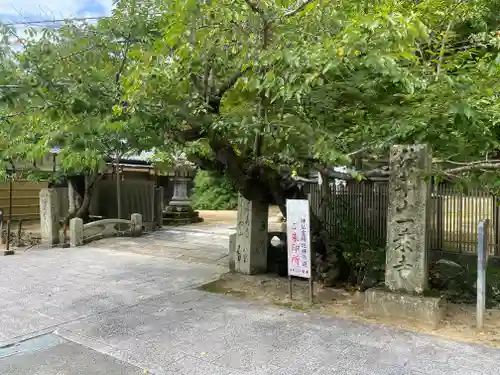 一乗寺(兵庫県)