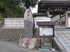 法福寺(神奈川県)