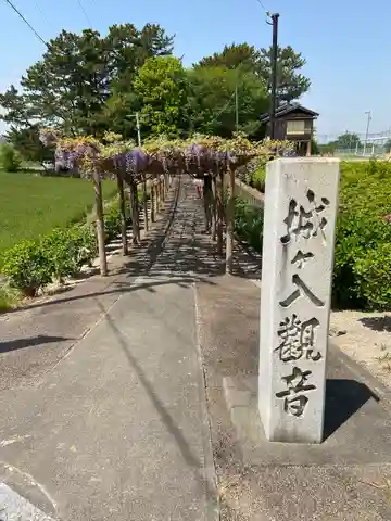 城ヶ入観音のその他建物