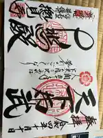摠見寺(安土城趾)(滋賀県)