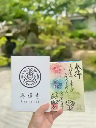 感通寺の御朱印