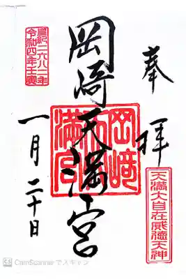 穏やかな宮司さんに、丁寧にご対応していただけました。