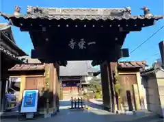 一乗寺の山門