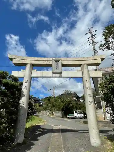 安岡八幡宮の鳥居