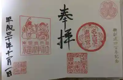 二社見開きは初めて