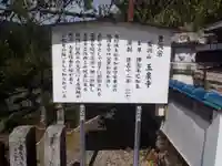 玉泉寺(岐阜県)