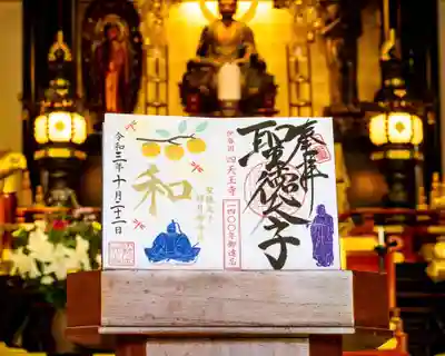 【聖徳太子 祥月御命日】の特別金印