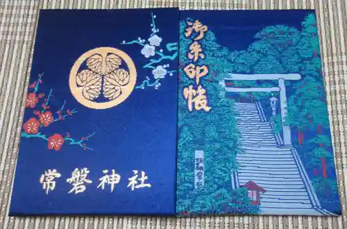 常磐神社(茨城県)