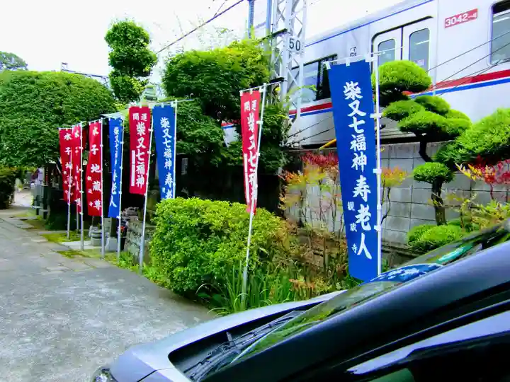 観蔵寺のその他建物