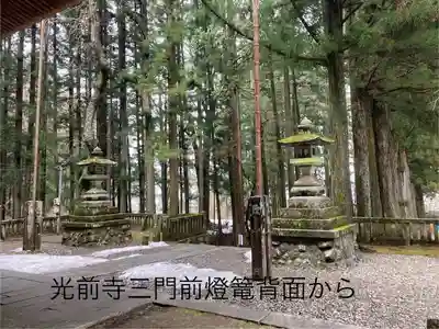 宝積山光前寺(長野県)