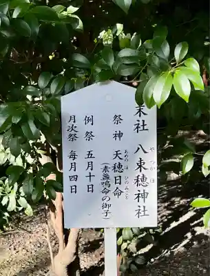 砥鹿神社（里宮）(愛知県)