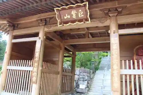 雲辺寺の山門