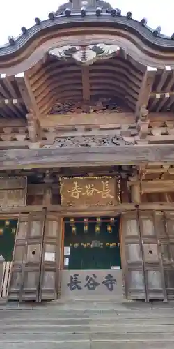 長谷寺(神奈川県)