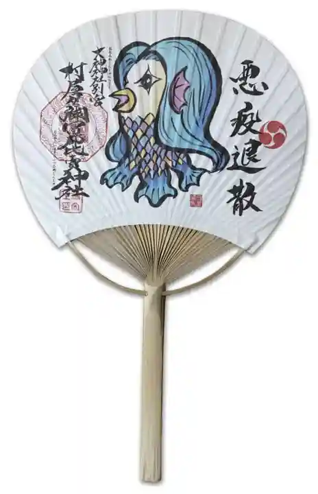 村屋坐弥冨都比売神社の授与品その他