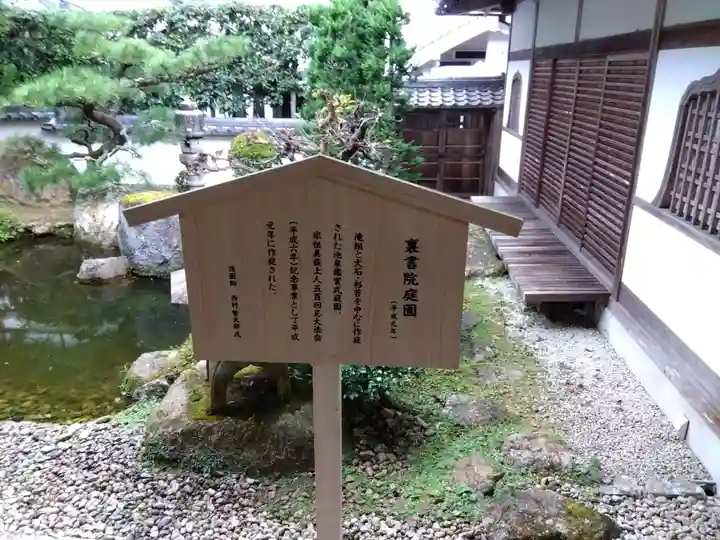 西教寺のその他建物