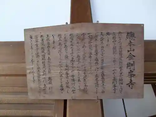 高野山金剛峯寺(和歌山県)