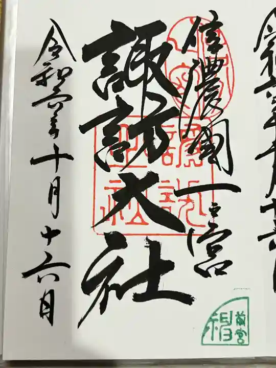 諏訪大社上社前宮(長野県)