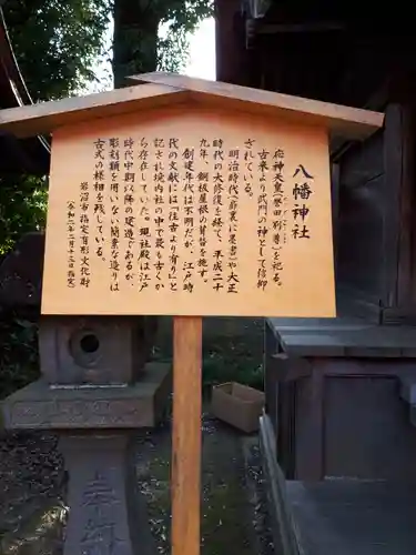 竹駒神社の歴史