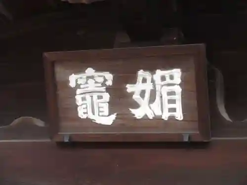 曼殊院門跡のその他建物