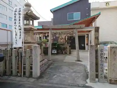 須佐之男社(東之切古出来)の鳥居