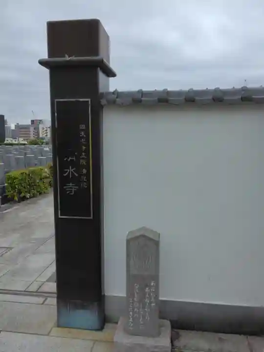 清水寺の山門・神門