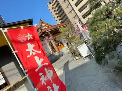 太上神社のその他建物