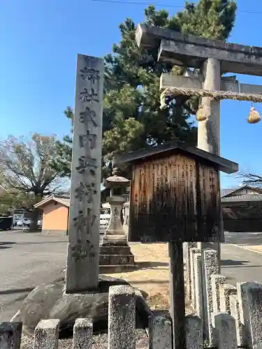 與杼神社(京都府)