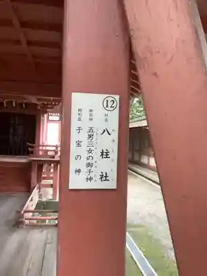津島神社の歴史