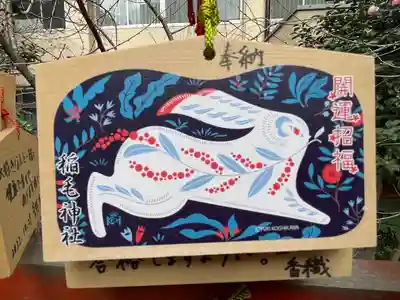 稲毛神社の絵馬