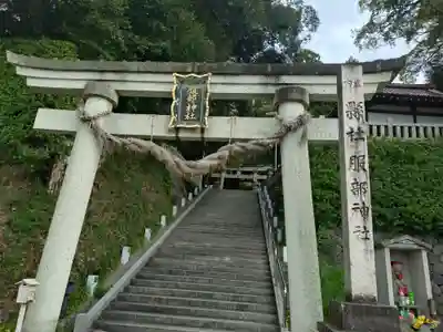 服部神社(石川県)