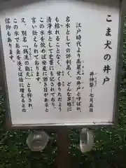 鎮西大社諏訪神社の歴史