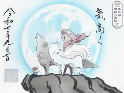 櫻井子安神社(千葉県)