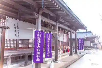 石都々古和気神社(福島県)