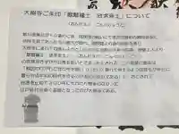 大樹寺(松安院大樹寺)のその他建物