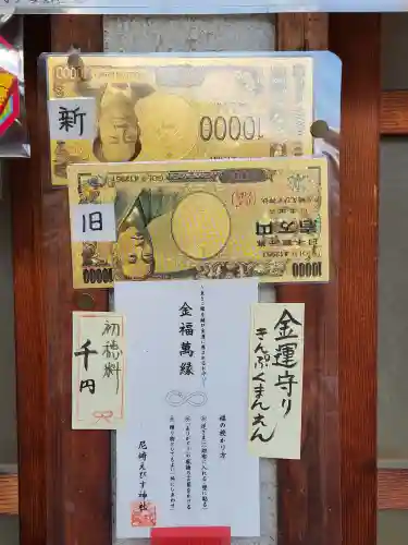 尼崎えびす神社(兵庫県)