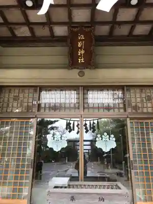 江別神社の本殿・本堂