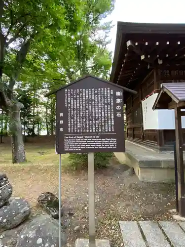 川中島古戦場八幡社のその他建物