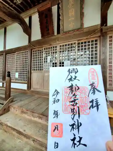 都々古別神社(福島県)