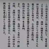 綿積神社の歴史