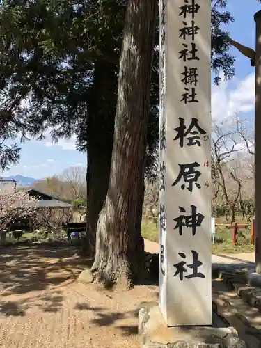 檜原神社（大神神社摂社）の塔