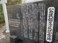 三枝神社(千葉県)