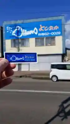 帰厚院の周辺