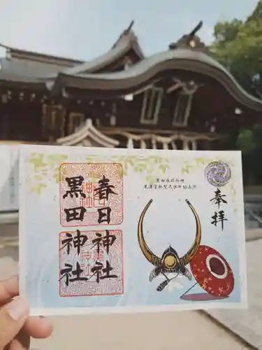 春日神社(福岡県)