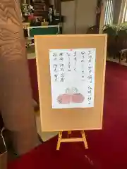 妙榮寺の体験その他