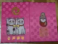 今戸神社(東京都)