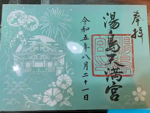 湯島天満宮(東京都)