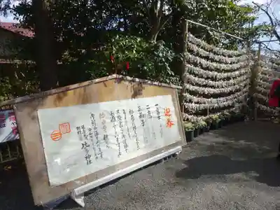 比々多神社のおみくじ