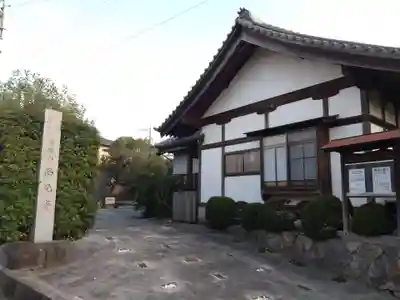西光寺(愛知県)